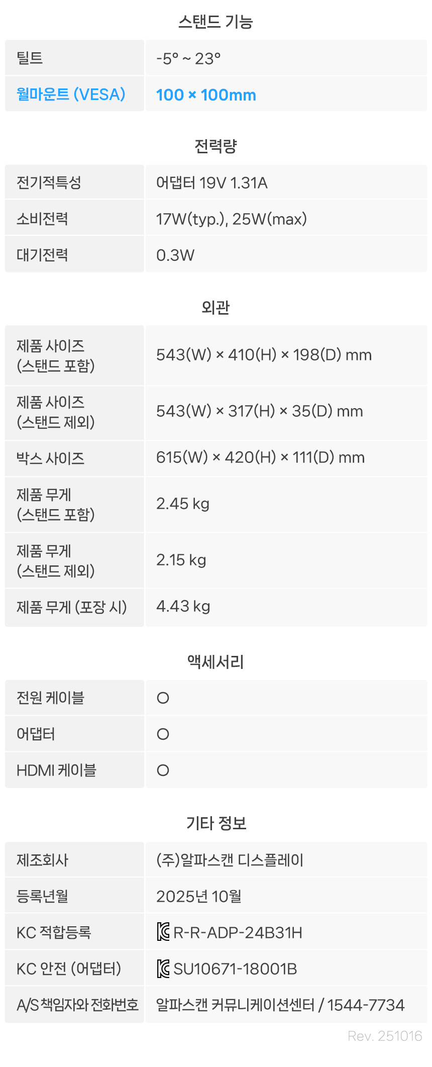 24%EC%9D%B8%EC%B9%98 %EC%8B%9C%EB%A0%A5%EB%B3%B4%ED%98%B8 %EB%AA%A8%EB%8B%88%ED%84%B0 24B36H3 120Hz 26
