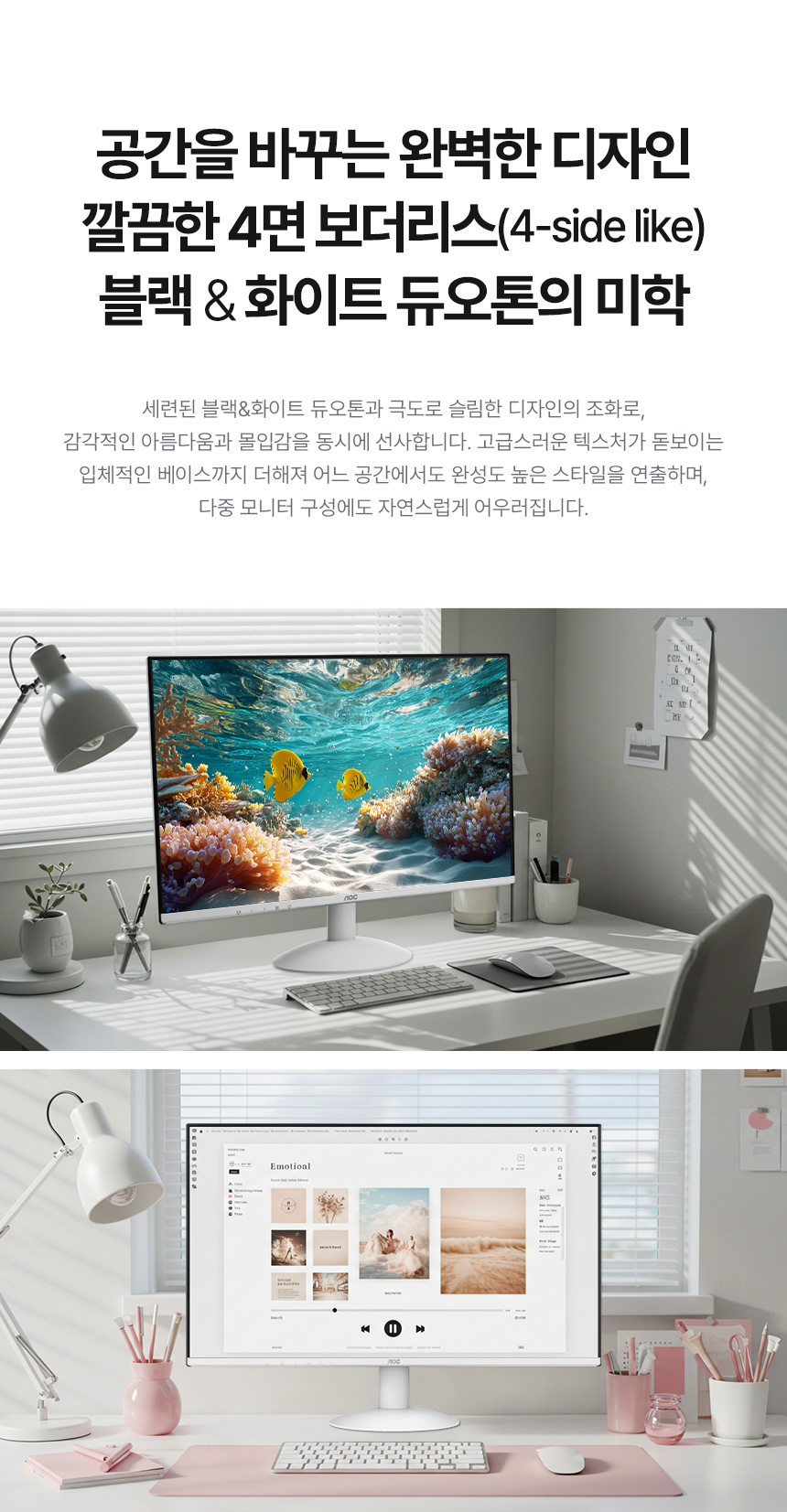 알파스캔 27인치 화이트 모니터 AOC 27B30H3 4면 보더리스 IPS 120Hz 시력보호 무결점 사무용 27%EC%9D%B8%EC%B9%98 %EC%8B%9C%EB%A0%A5%EB%B3%B4%ED%98%B8 %EB%AA%A8%EB%8B%88%ED%84%B0 27B30H3 120Hz 03