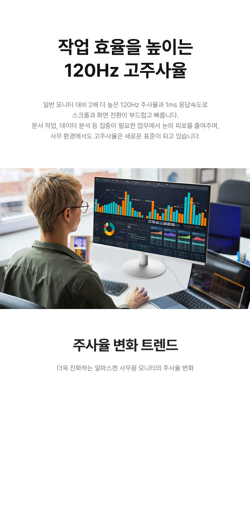 알파스캔 27인치 화이트 모니터 AOC 27B30H3 4면 보더리스 IPS 120Hz 시력보호 무결점 사무용 27%EC%9D%B8%EC%B9%98 %EC%8B%9C%EB%A0%A5%EB%B3%B4%ED%98%B8 %EB%AA%A8%EB%8B%88%ED%84%B0 27B30H3 120Hz 05