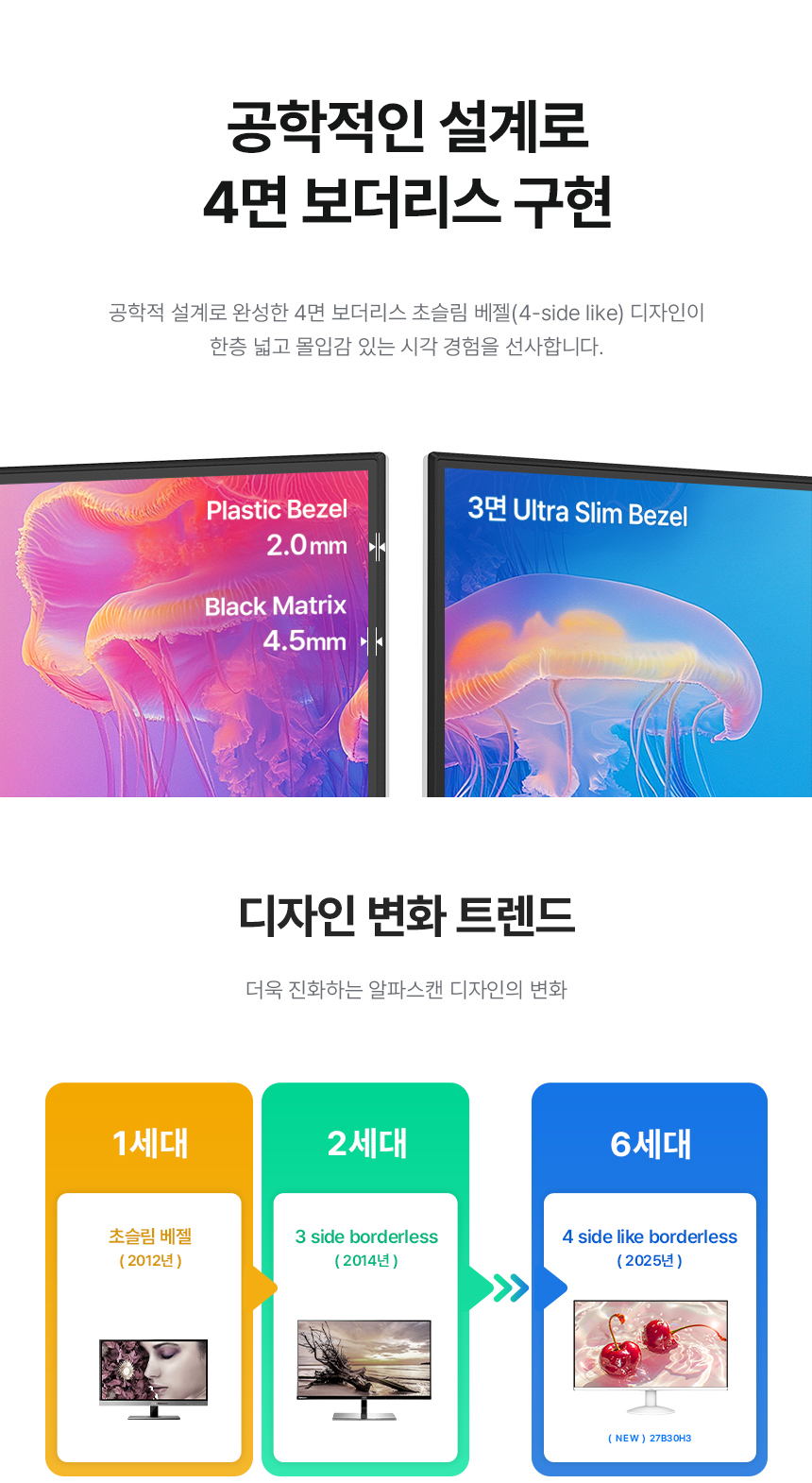 알파스캔 27인치 화이트 모니터 AOC 27B30H3 4면 보더리스 IPS 120Hz 시력보호 무결점 사무용 27%EC%9D%B8%EC%B9%98 %EC%8B%9C%EB%A0%A5%EB%B3%B4%ED%98%B8 %EB%AA%A8%EB%8B%88%ED%84%B0 27B30H3 120Hz 06