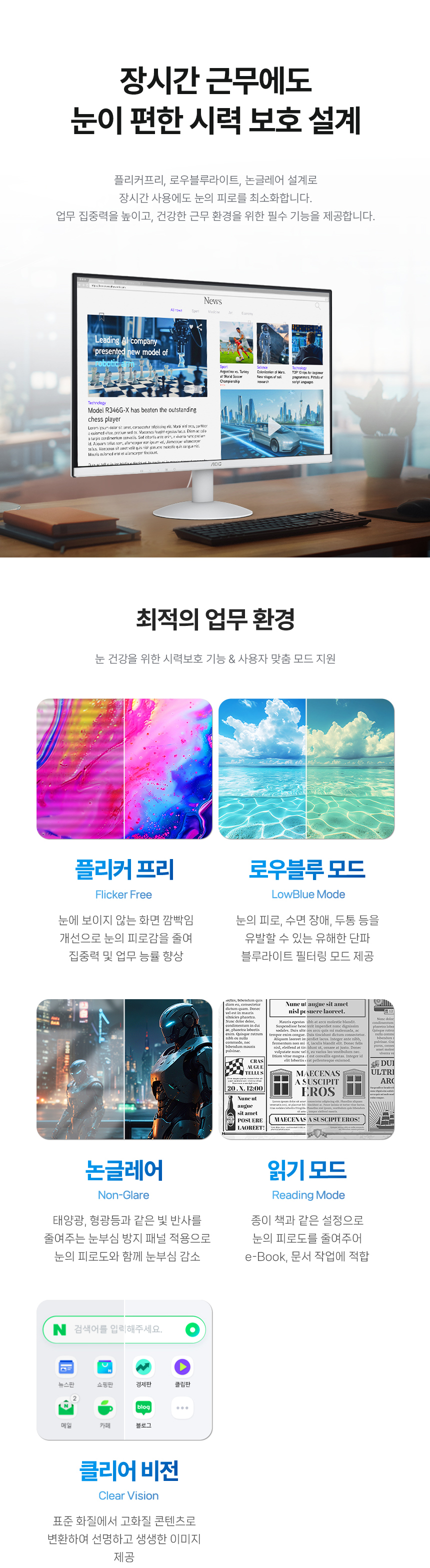 알파스캔 27인치 화이트 모니터 AOC 27B30H3 4면 보더리스 IPS 120Hz 시력보호 무결점 사무용 27%EC%9D%B8%EC%B9%98 %EC%8B%9C%EB%A0%A5%EB%B3%B4%ED%98%B8 %EB%AA%A8%EB%8B%88%ED%84%B0 27B30H3 120Hz 07