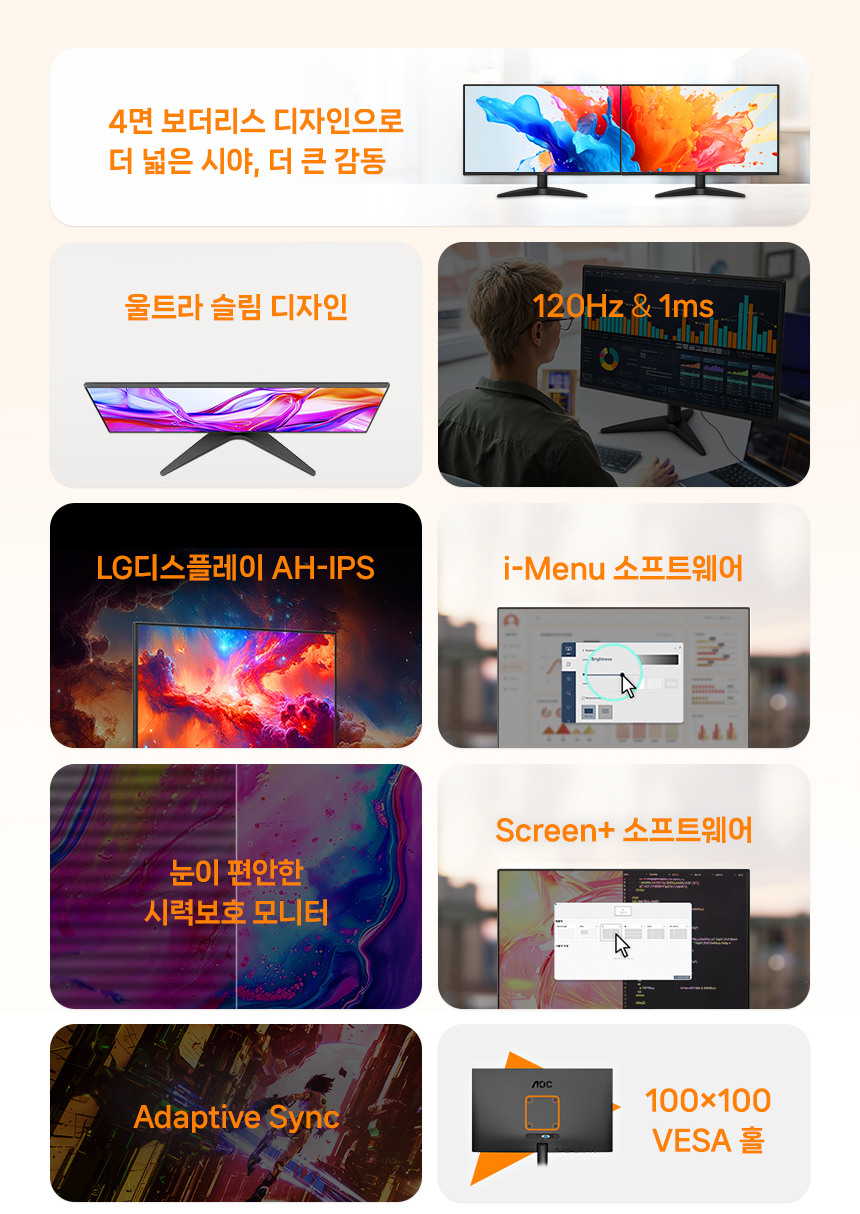 27%EC%9D%B8%EC%B9%98 %EC%8B%9C%EB%A0%A5%EB%B3%B4%ED%98%B8 %EB%AA%A8%EB%8B%88%ED%84%B0 27B36H3 120Hz 03