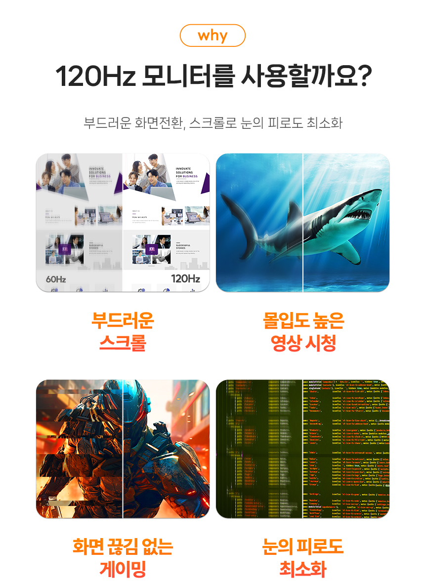 27%EC%9D%B8%EC%B9%98 %EC%8B%9C%EB%A0%A5%EB%B3%B4%ED%98%B8 %EB%AA%A8%EB%8B%88%ED%84%B0 27B36H3 120Hz 07