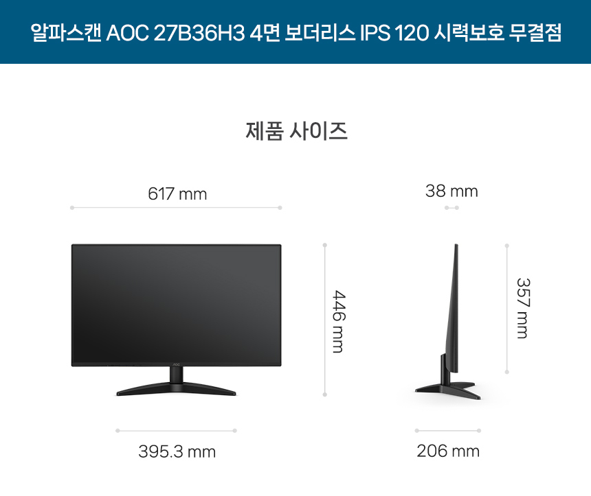 27%EC%9D%B8%EC%B9%98 %EC%8B%9C%EB%A0%A5%EB%B3%B4%ED%98%B8 %EB%AA%A8%EB%8B%88%ED%84%B0 27B36H3 120Hz 22