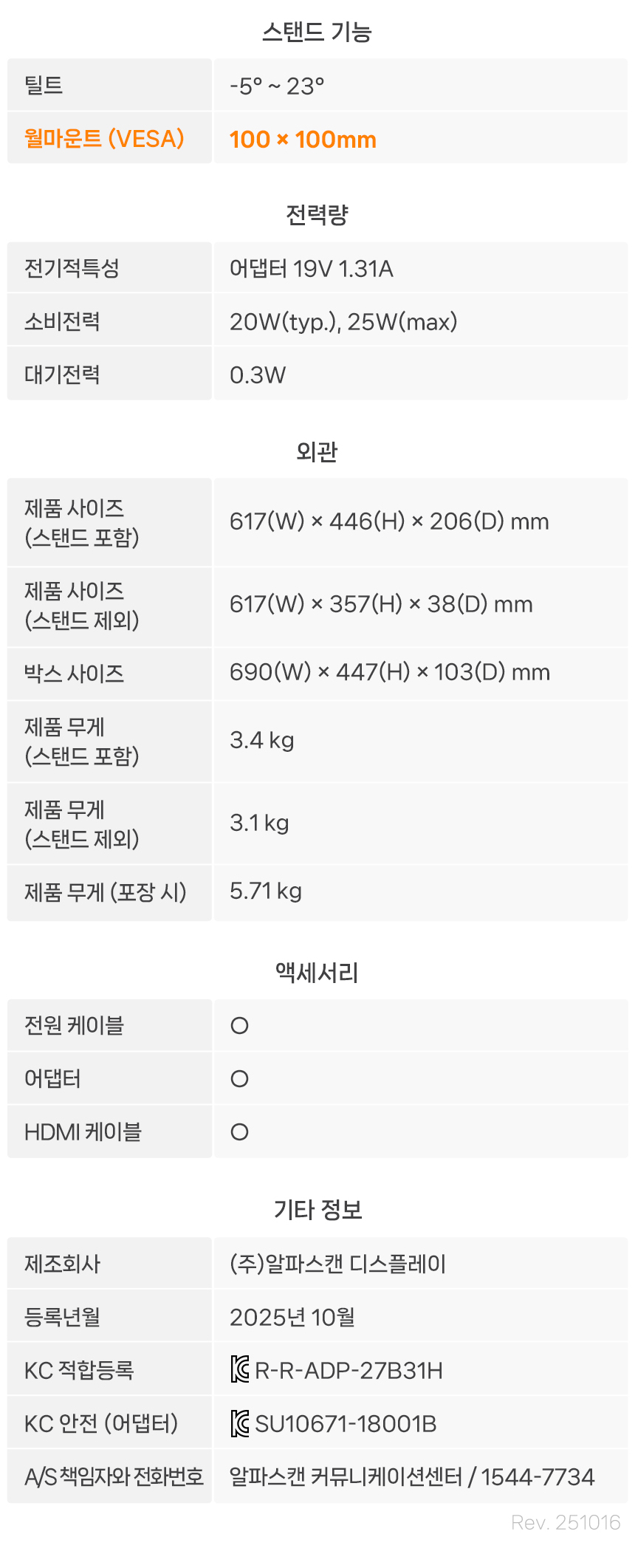 27%EC%9D%B8%EC%B9%98 %EC%8B%9C%EB%A0%A5%EB%B3%B4%ED%98%B8 %EB%AA%A8%EB%8B%88%ED%84%B0 27B36H3 120Hz 26