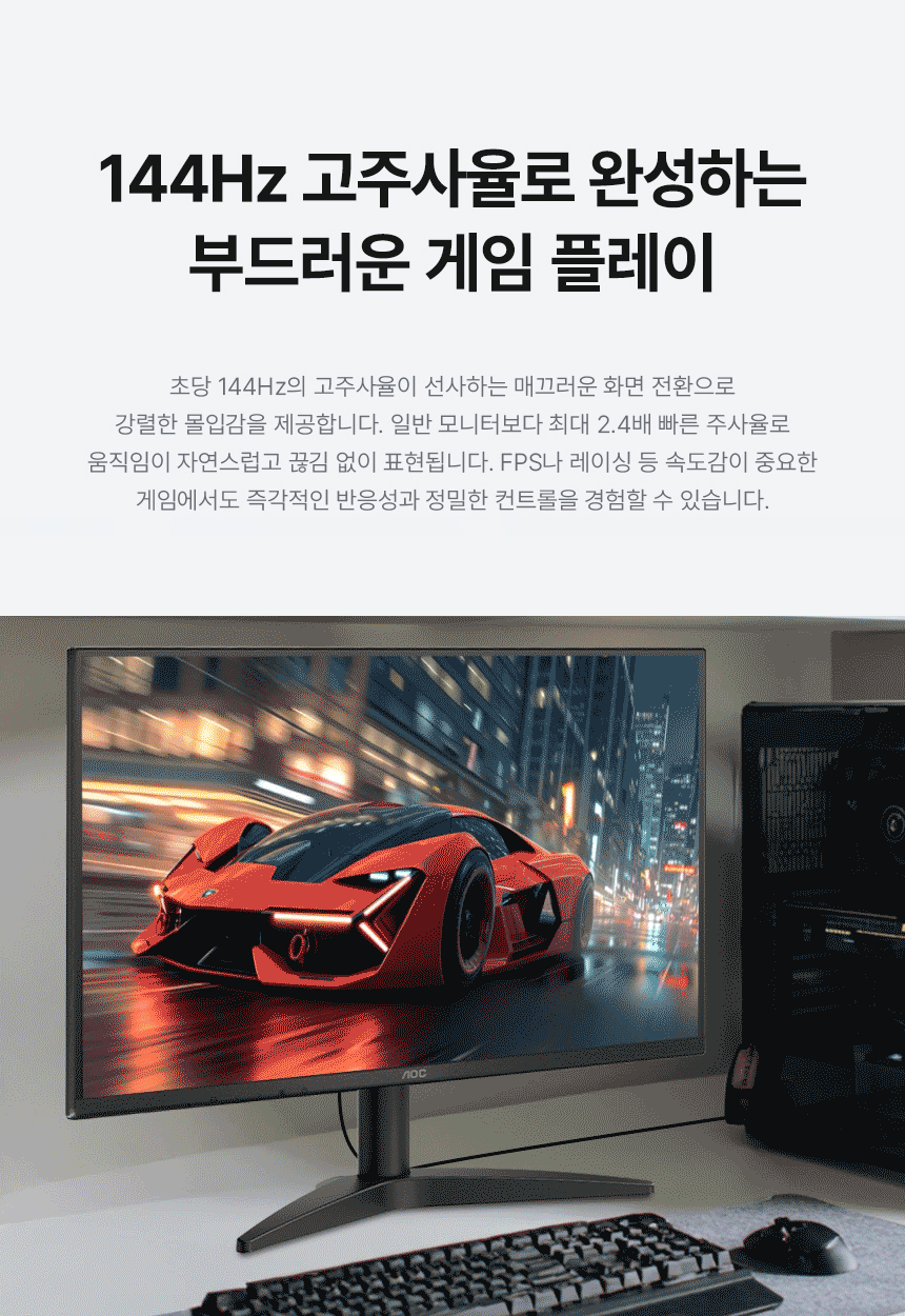 27인치 게이밍 모니터 알파스캔 AOC 27B36X 게이밍 144Hz IPS 프리싱크 AI HDR 무결점 모니터 27%EC%9D%B8%EC%B9%98 %EA%B2%8C%EC%9D%B4%EB%B0%8D %EB%AA%A8%EB%8B%88%ED%84%B0 27B36X 05