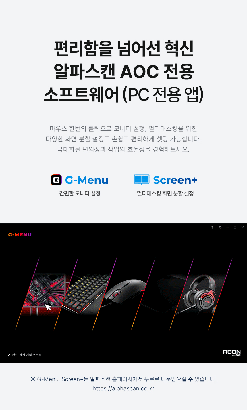 27인치 게이밍 모니터 알파스캔 AOC 27B36X 게이밍 144Hz IPS 프리싱크 AI HDR 무결점 모니터 27%EC%9D%B8%EC%B9%98 %EA%B2%8C%EC%9D%B4%EB%B0%8D %EB%AA%A8%EB%8B%88%ED%84%B0 27B36X 11