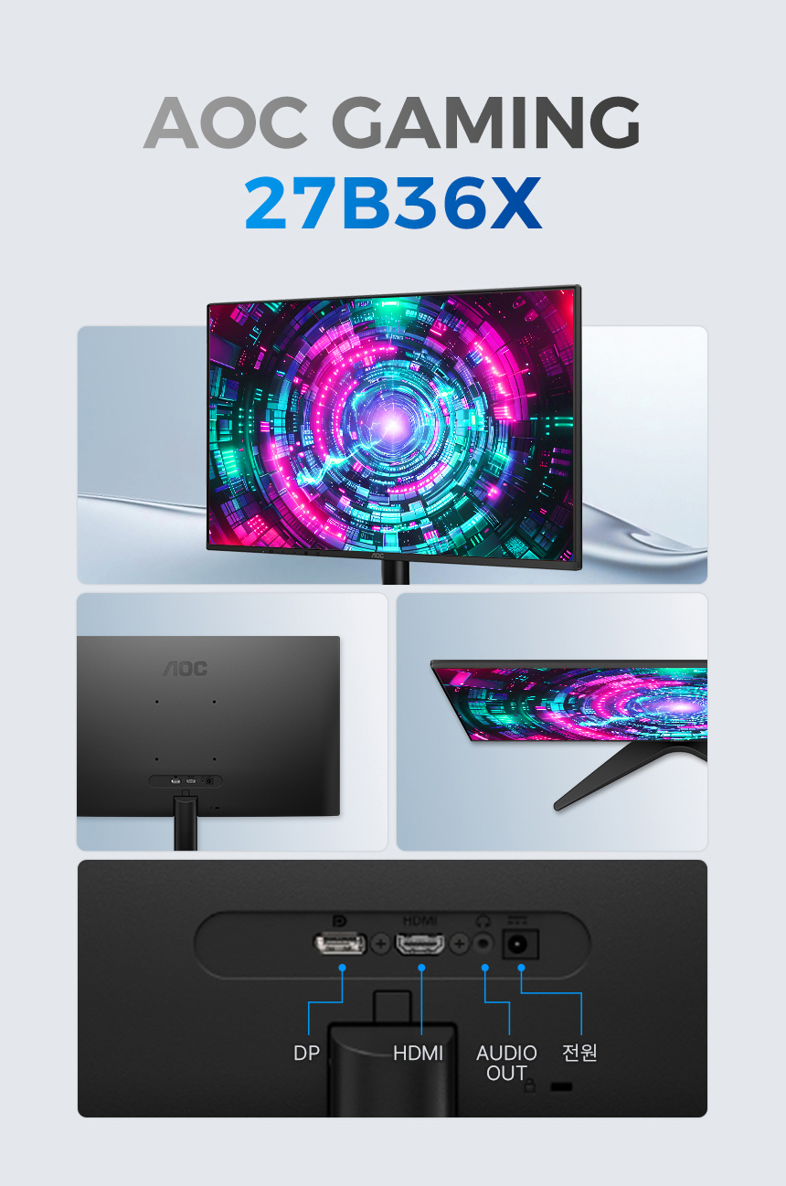27인치 게이밍 모니터 알파스캔 AOC 27B36X 게이밍 144Hz IPS 프리싱크 AI HDR 무결점 모니터 27%EC%9D%B8%EC%B9%98 %EA%B2%8C%EC%9D%B4%EB%B0%8D %EB%AA%A8%EB%8B%88%ED%84%B0 27B36X 15
