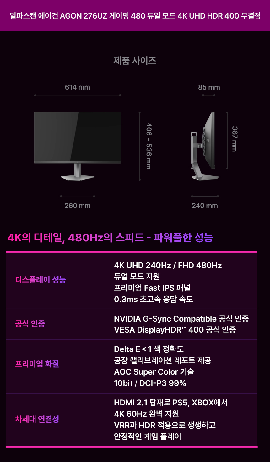 27%EC%9D%B8%EC%B9%98 %EA%B2%8C%EC%9D%B4%EB%B0%8D %EB%AA%A8%EB%8B%88%ED%84%B0 AG276UZ DB 24