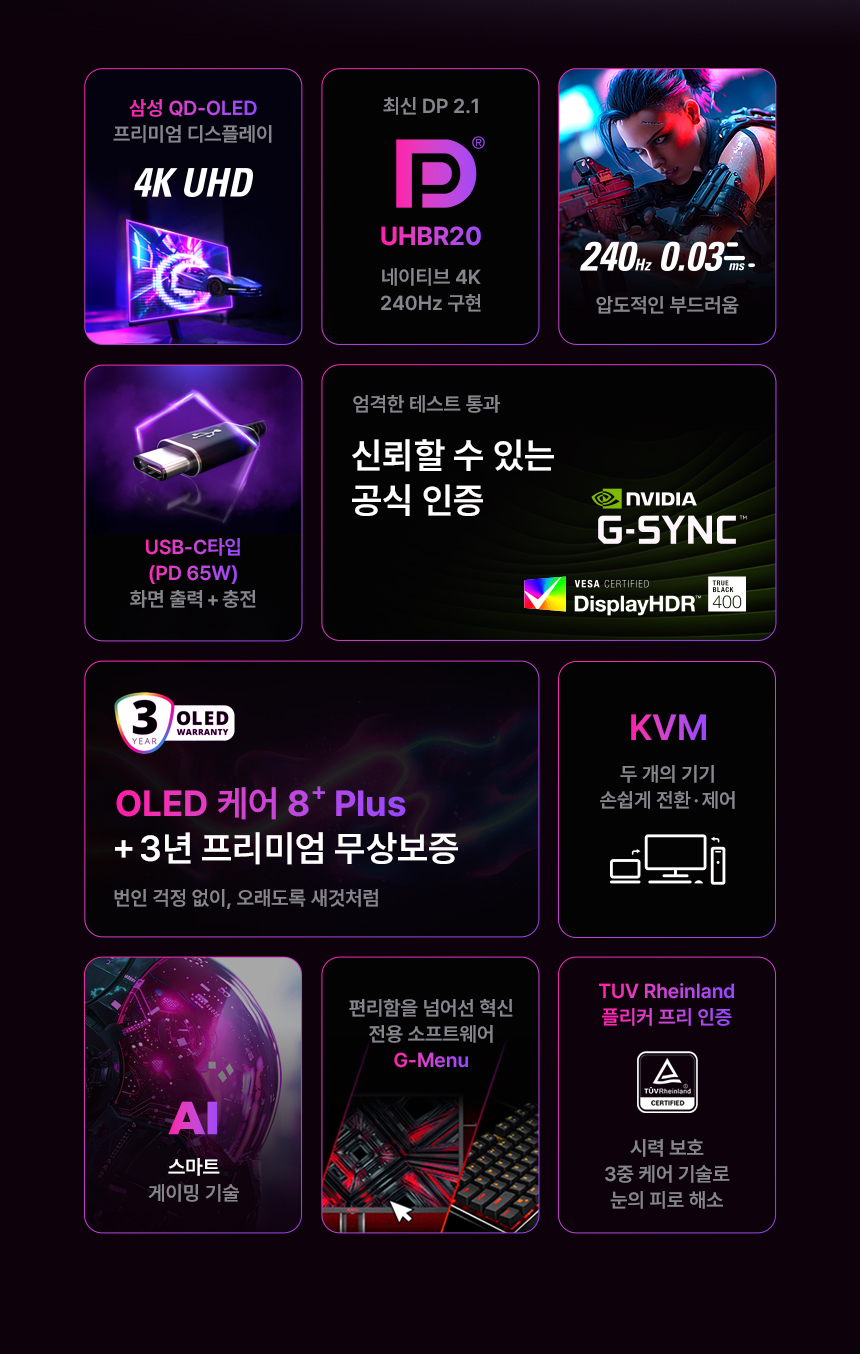 알파스캔 에이건 AGON 276UZD 게이밍 UHD OLED 240 USB-C HDR 400 무결점 모니터 27인치 퀀텀닷 삼성 디스플레이 27%EC%9D%B8%EC%B9%98 %EA%B2%8C%EC%9D%B4%EB%B0%8D %EB%AA%A8%EB%8B%88%ED%84%B0 AG276UZD DB 02