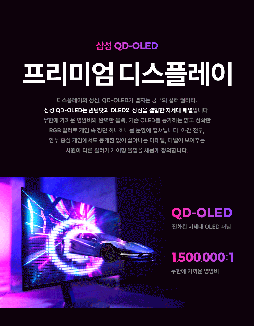 알파스캔 에이건 AGON 276UZD 게이밍 UHD OLED 240 USB-C HDR 400 무결점 모니터 27인치 퀀텀닷 삼성 디스플레이 27%EC%9D%B8%EC%B9%98 %EA%B2%8C%EC%9D%B4%EB%B0%8D %EB%AA%A8%EB%8B%88%ED%84%B0 AG276UZD DB 04