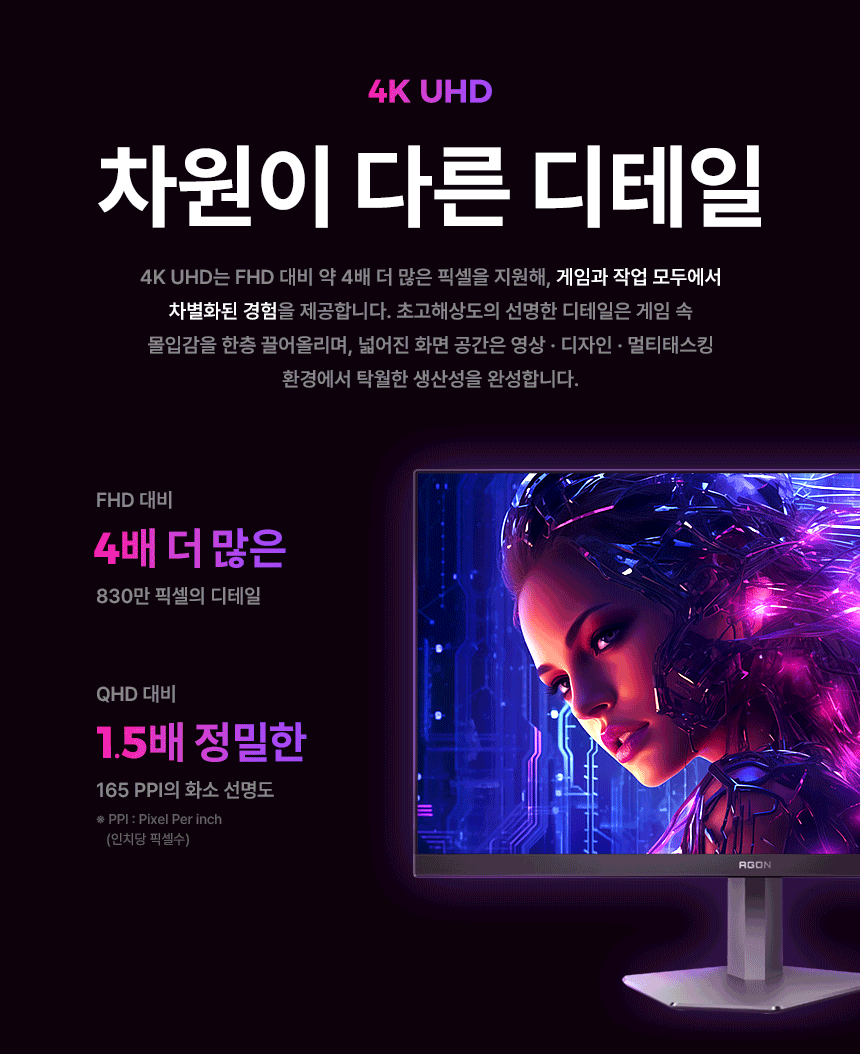 알파스캔 에이건 AGON 276UZD 게이밍 UHD OLED 240 USB-C HDR 400 무결점 모니터 27인치 퀀텀닷 삼성 디스플레이 27%EC%9D%B8%EC%B9%98 %EA%B2%8C%EC%9D%B4%EB%B0%8D %EB%AA%A8%EB%8B%88%ED%84%B0 AG276UZD DB 05