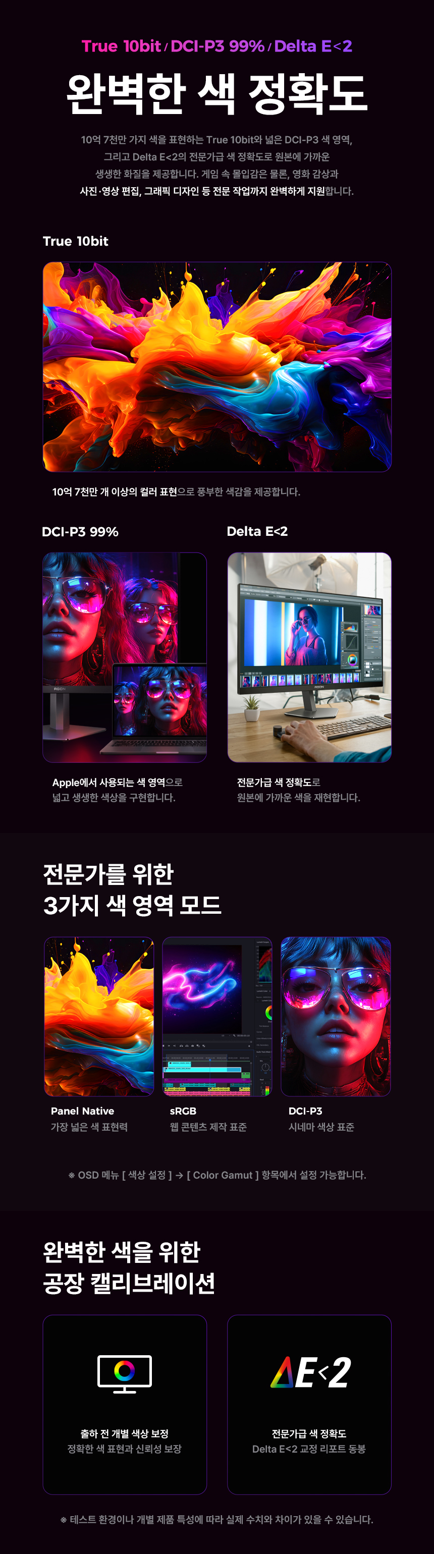 알파스캔 에이건 AGON 276UZD 게이밍 UHD OLED 240 USB-C HDR 400 무결점 모니터 27인치 퀀텀닷 삼성 디스플레이 27%EC%9D%B8%EC%B9%98 %EA%B2%8C%EC%9D%B4%EB%B0%8D %EB%AA%A8%EB%8B%88%ED%84%B0 AG276UZD DB 11