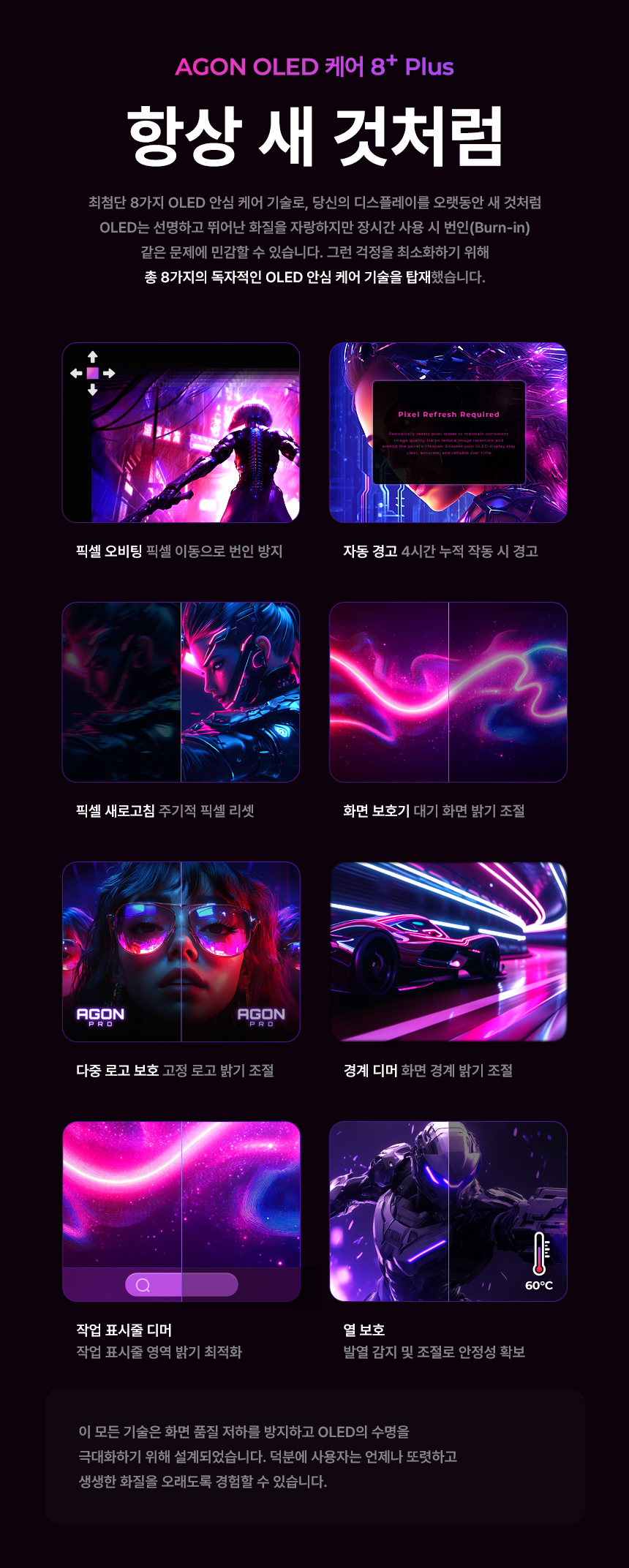 알파스캔 에이건 AGON 276UZD 게이밍 UHD OLED 240 USB-C HDR 400 무결점 모니터 27인치 퀀텀닷 삼성 디스플레이 27%EC%9D%B8%EC%B9%98 %EA%B2%8C%EC%9D%B4%EB%B0%8D %EB%AA%A8%EB%8B%88%ED%84%B0 AG276UZD DB 12