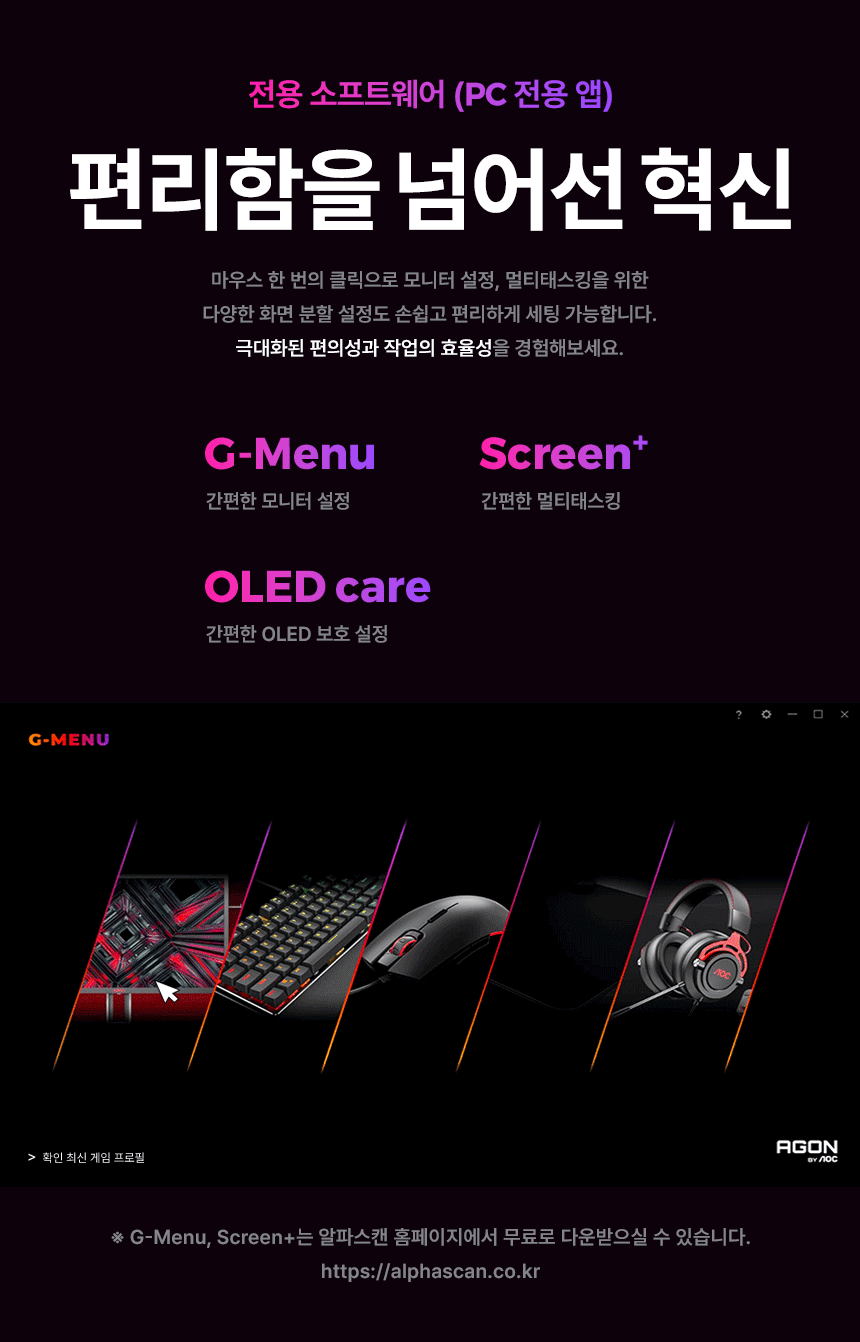 알파스캔 에이건 AGON 276UZD 게이밍 UHD OLED 240 USB-C HDR 400 무결점 모니터 27인치 퀀텀닷 삼성 디스플레이 27%EC%9D%B8%EC%B9%98 %EA%B2%8C%EC%9D%B4%EB%B0%8D %EB%AA%A8%EB%8B%88%ED%84%B0 AG276UZD DB 15