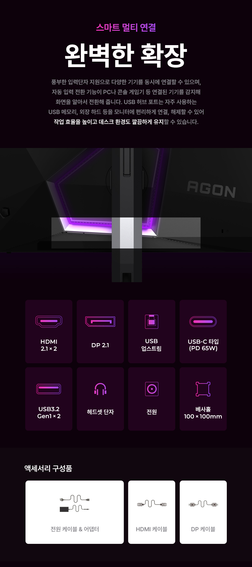 알파스캔 에이건 AGON 276UZD 게이밍 UHD OLED 240 USB-C HDR 400 무결점 모니터 27인치 퀀텀닷 삼성 디스플레이 27%EC%9D%B8%EC%B9%98 %EA%B2%8C%EC%9D%B4%EB%B0%8D %EB%AA%A8%EB%8B%88%ED%84%B0 AG276UZD DB 21