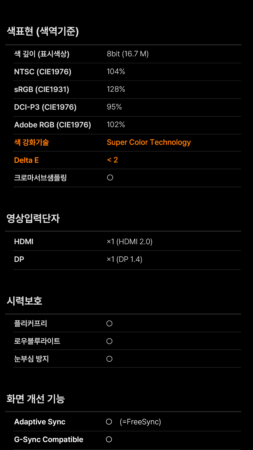 27%EC%9D%B8%EC%B9%98 %EA%B2%8C%EC%9D%B4%EB%B0%8D %EB%AA%A8%EB%8B%88%ED%84%B0 27G42 DB 25