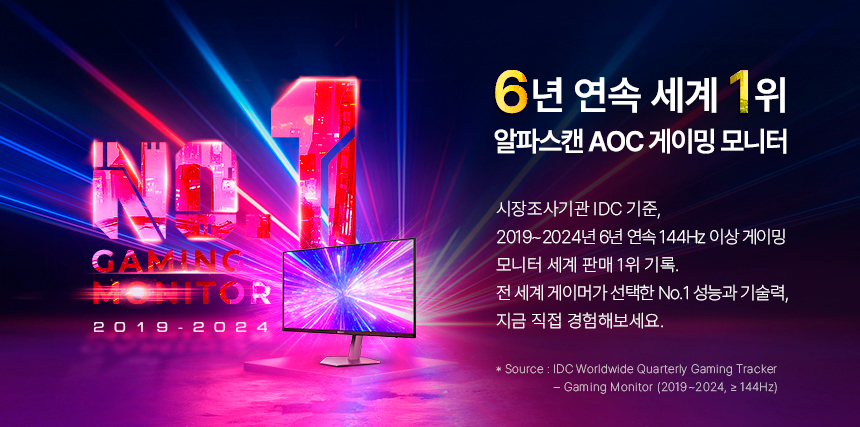 알파스캔 AOC 27G4H 게이밍 200Hz FAST IPS AI HDR 무결점 게이밍 모니터 지싱크호환 공식인증 27%EC%9D%B8%EC%B9%98 %EA%B2%8C%EC%9D%B4%EB%B0%8D %EB%AA%A8%EB%8B%88%ED%84%B0 27G4H DB 02