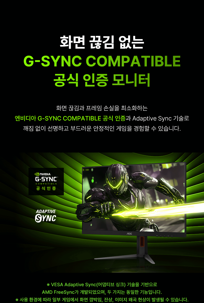 알파스캔 AOC 27G4H 게이밍 200Hz FAST IPS AI HDR 무결점 게이밍 모니터 지싱크호환 공식인증 27%EC%9D%B8%EC%B9%98 %EA%B2%8C%EC%9D%B4%EB%B0%8D %EB%AA%A8%EB%8B%88%ED%84%B0 27G4H DB 03