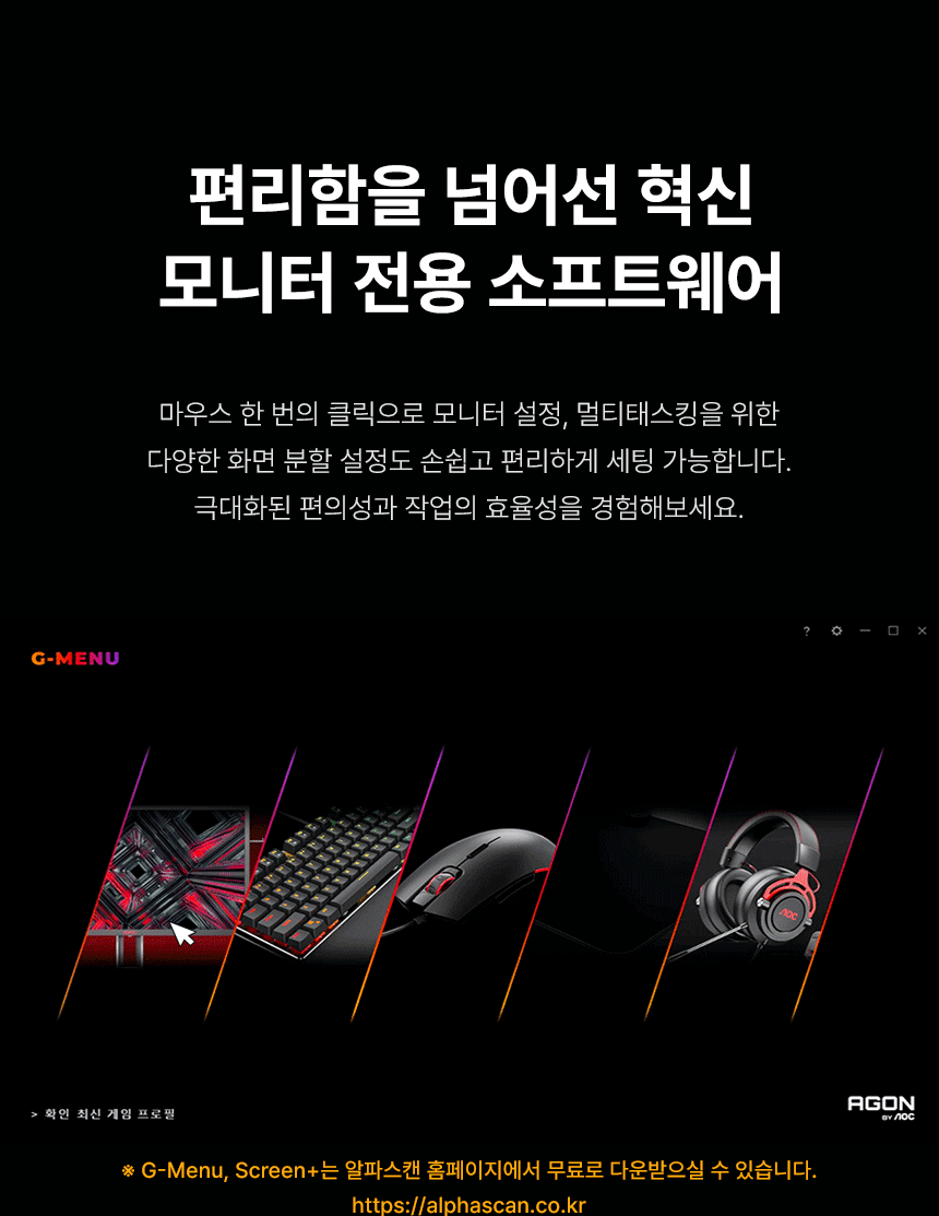 알파스캔 AOC 27G4H 게이밍 200Hz FAST IPS AI HDR 무결점 게이밍 모니터 지싱크호환 공식인증 27%EC%9D%B8%EC%B9%98 %EA%B2%8C%EC%9D%B4%EB%B0%8D %EB%AA%A8%EB%8B%88%ED%84%B0 27G4H DB 07