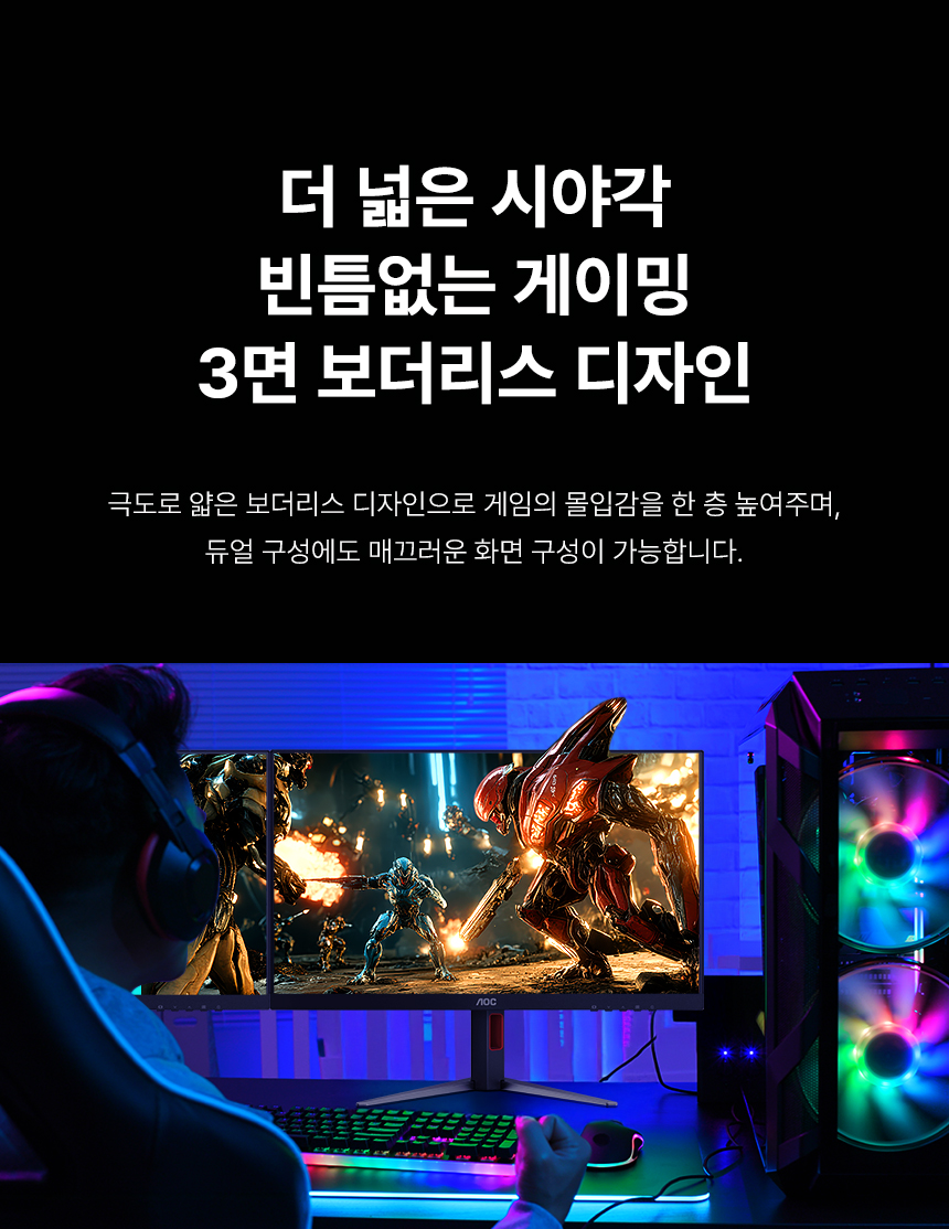알파스캔 AOC 27G4H 게이밍 200Hz FAST IPS AI HDR 무결점 게이밍 모니터 지싱크호환 공식인증 27%EC%9D%B8%EC%B9%98 %EA%B2%8C%EC%9D%B4%EB%B0%8D %EB%AA%A8%EB%8B%88%ED%84%B0 27G4H DB 15