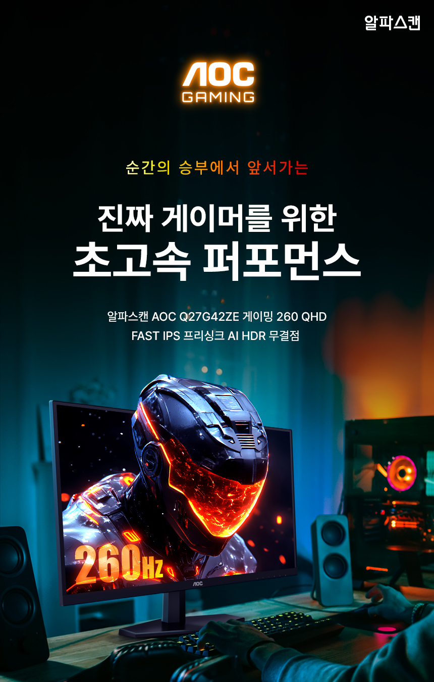 27%EC%9D%B8%EC%B9%98 %EA%B2%8C%EC%9D%B4%EB%B0%8D %EB%AA%A8%EB%8B%88%ED%84%B0 Q27G42ZE DB 01