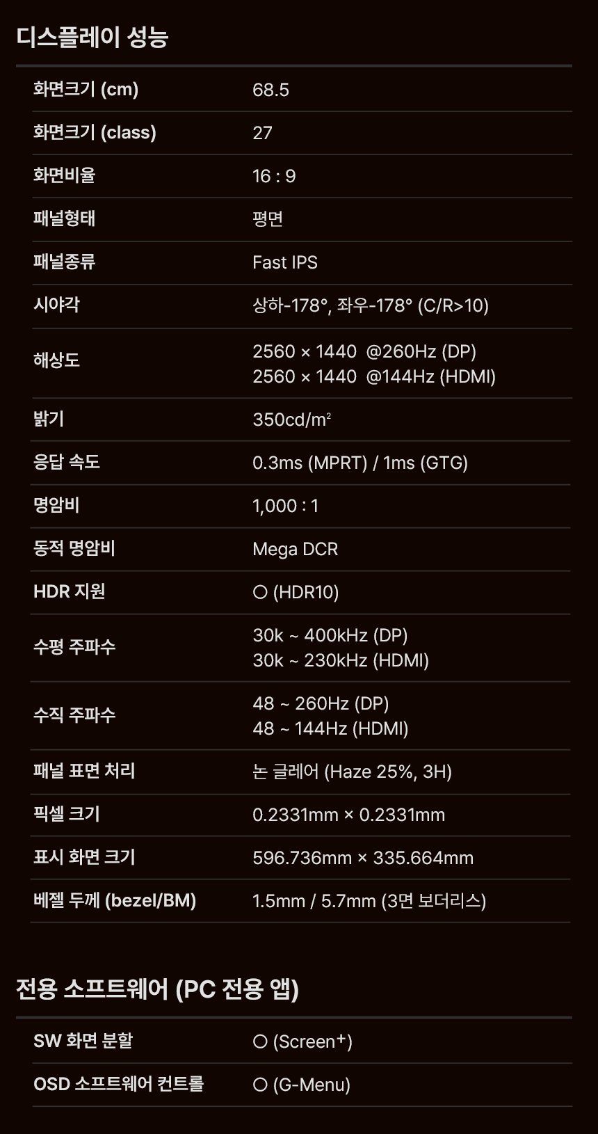 27%EC%9D%B8%EC%B9%98 %EA%B2%8C%EC%9D%B4%EB%B0%8D %EB%AA%A8%EB%8B%88%ED%84%B0 Q27G42ZE DB 20