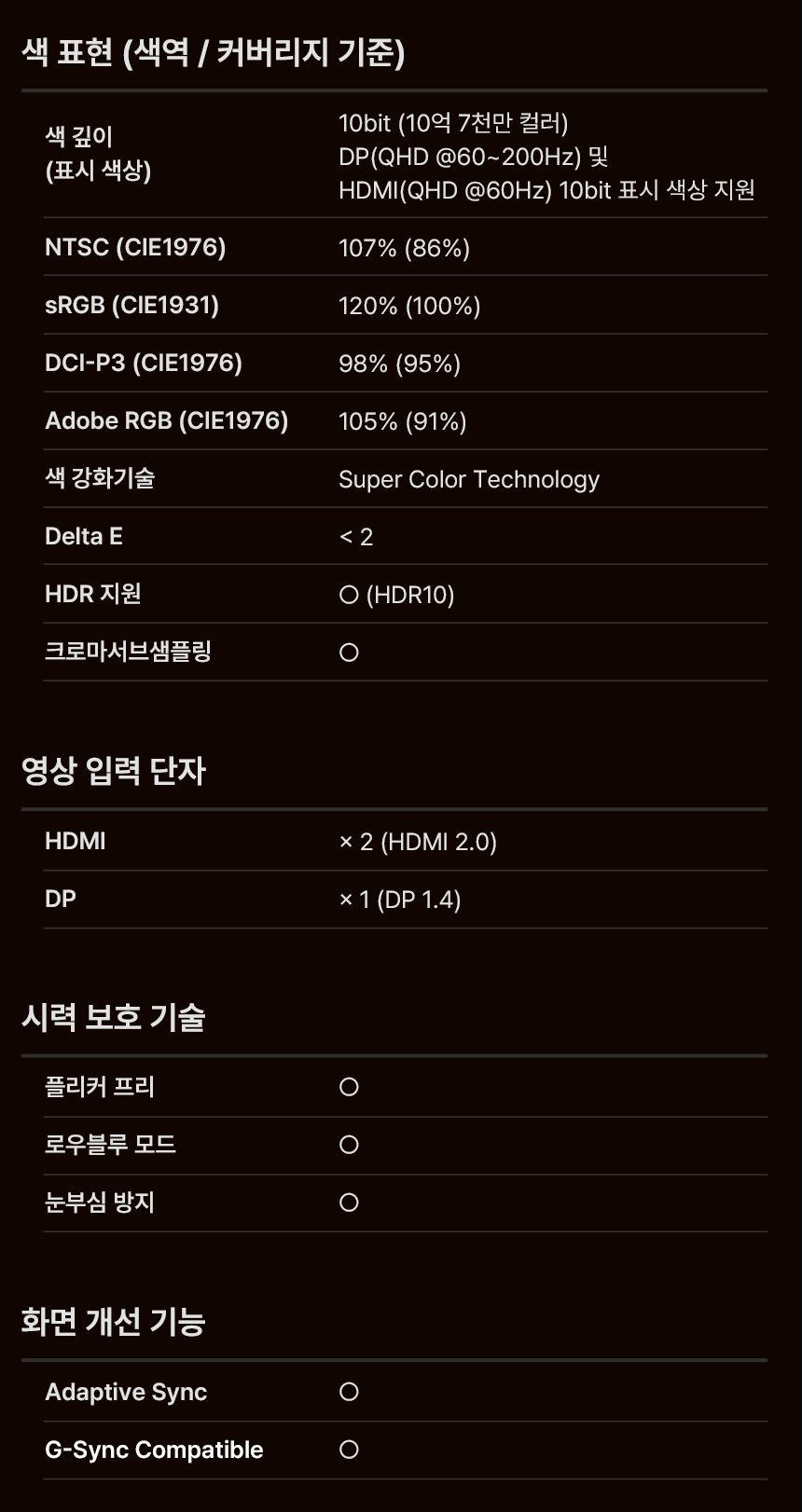 27%EC%9D%B8%EC%B9%98 %EA%B2%8C%EC%9D%B4%EB%B0%8D %EB%AA%A8%EB%8B%88%ED%84%B0 Q27G42ZE DB 21