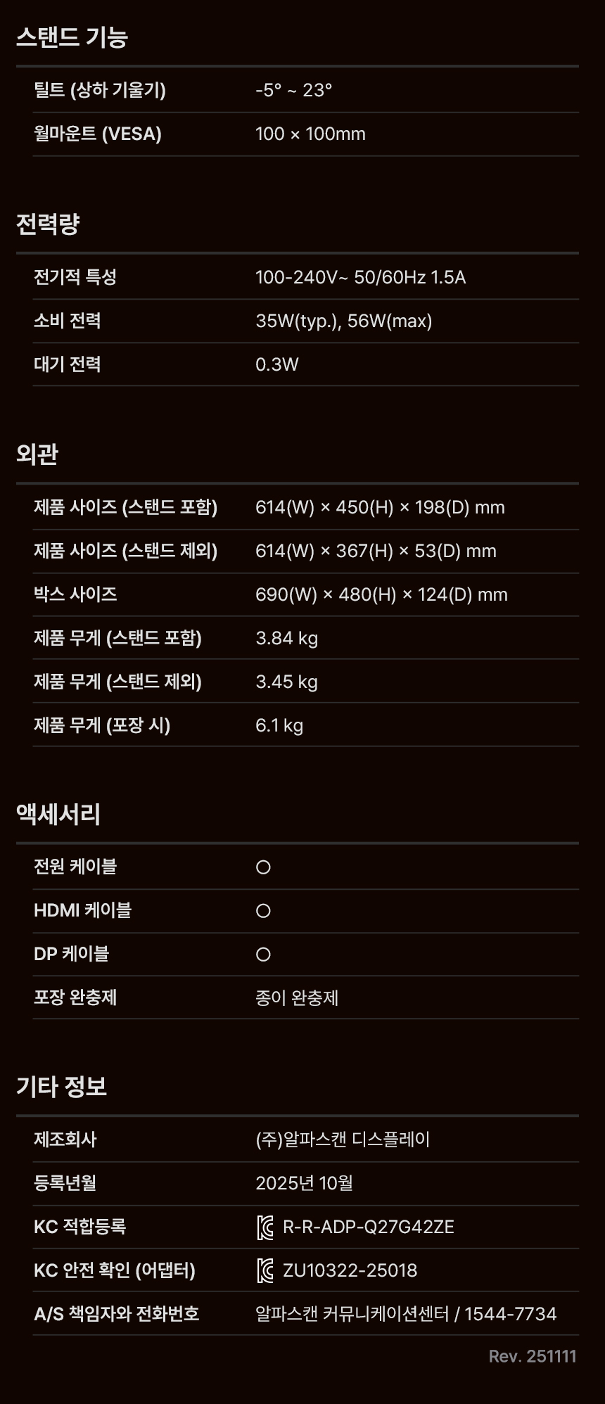 27%EC%9D%B8%EC%B9%98 %EA%B2%8C%EC%9D%B4%EB%B0%8D %EB%AA%A8%EB%8B%88%ED%84%B0 Q27G42ZE DB 23