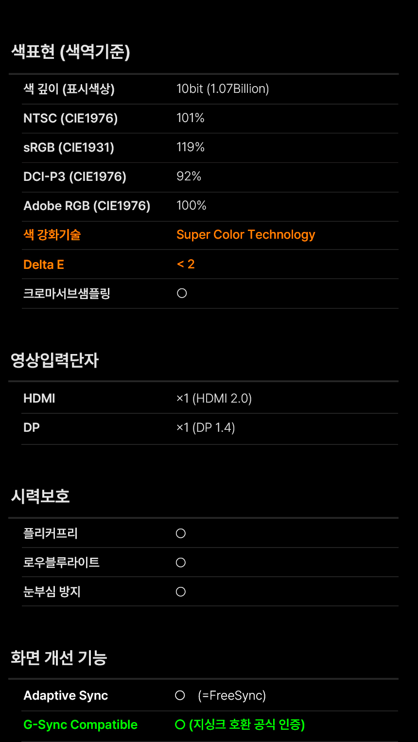 27%EC%9D%B8%EC%B9%98 %EA%B2%8C%EC%9D%B4%EB%B0%8D %EB%AA%A8%EB%8B%88%ED%84%B0 Q27G4 D DB 25