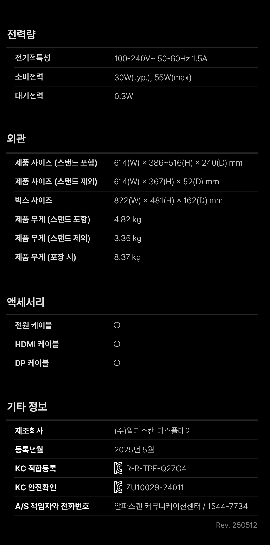 27%EC%9D%B8%EC%B9%98 %EA%B2%8C%EC%9D%B4%EB%B0%8D %EB%AA%A8%EB%8B%88%ED%84%B0 Q27G4 D DB 27
