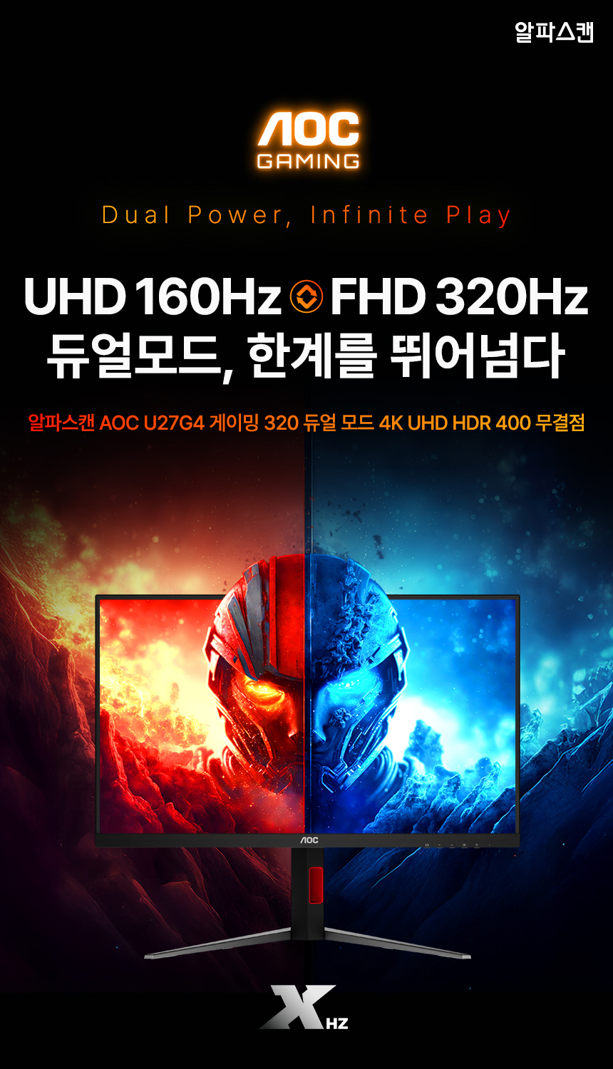 27%EC%9D%B8%EC%B9%98 %EA%B2%8C%EC%9D%B4%EB%B0%8D %EB%AA%A8%EB%8B%88%ED%84%B0 U27G4 DB 01