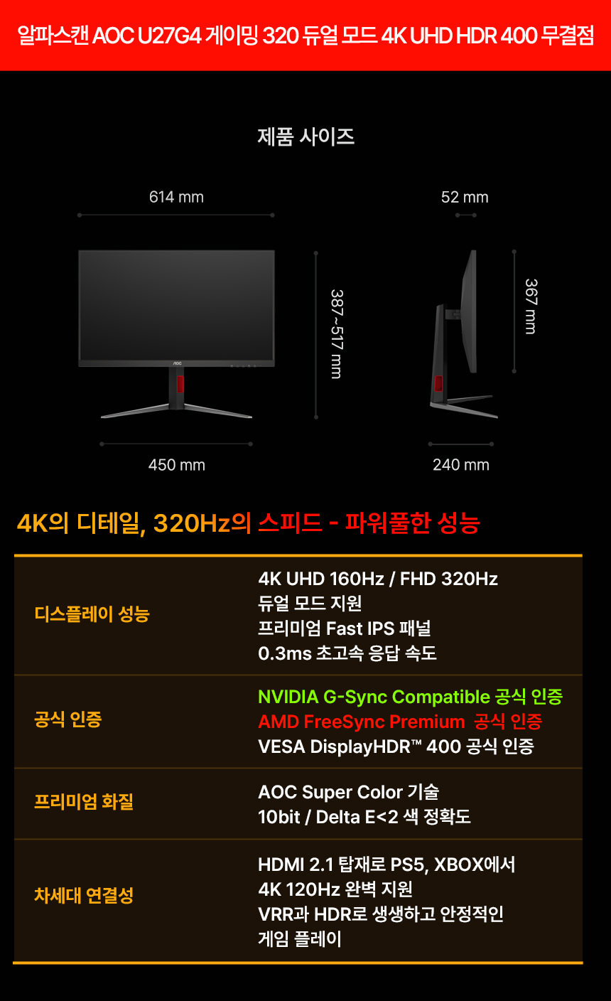 27%EC%9D%B8%EC%B9%98 %EA%B2%8C%EC%9D%B4%EB%B0%8D %EB%AA%A8%EB%8B%88%ED%84%B0 U27G4 DB 22