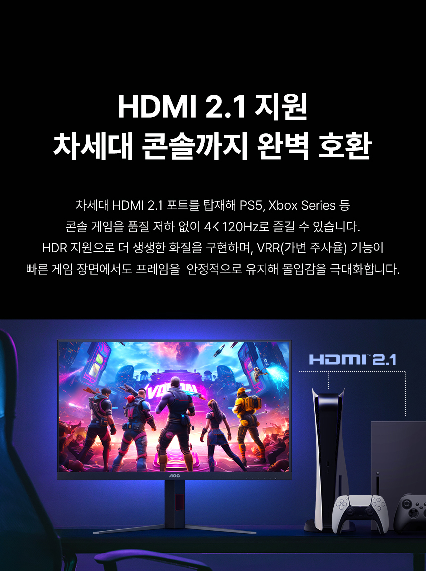 32인치 듀얼모드 4K UHD 모니터, 알파스캔 AOC U32G4 게이밍 320Hz HDR 400 무결점 멀티스탠드 32%EC%9D%B8%EC%B9%98 %EA%B2%8C%EC%9D%B4%EB%B0%8D %EB%AA%A8%EB%8B%88%ED%84%B0 U32G4 DB 11