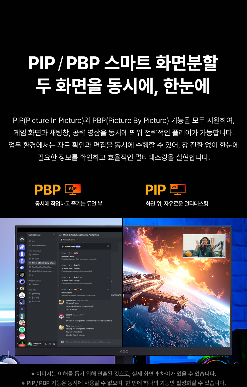 32인치 듀얼모드 4K UHD 모니터, 알파스캔 AOC U32G4 게이밍 320Hz HDR 400 무결점 멀티스탠드 32%EC%9D%B8%EC%B9%98 %EA%B2%8C%EC%9D%B4%EB%B0%8D %EB%AA%A8%EB%8B%88%ED%84%B0 U32G4 DB 19