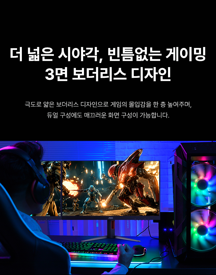 32인치 듀얼모드 4K UHD 모니터, 알파스캔 AOC U32G4 게이밍 320Hz HDR 400 무결점 멀티스탠드 32%EC%9D%B8%EC%B9%98 %EA%B2%8C%EC%9D%B4%EB%B0%8D %EB%AA%A8%EB%8B%88%ED%84%B0 U32G4 DB 20