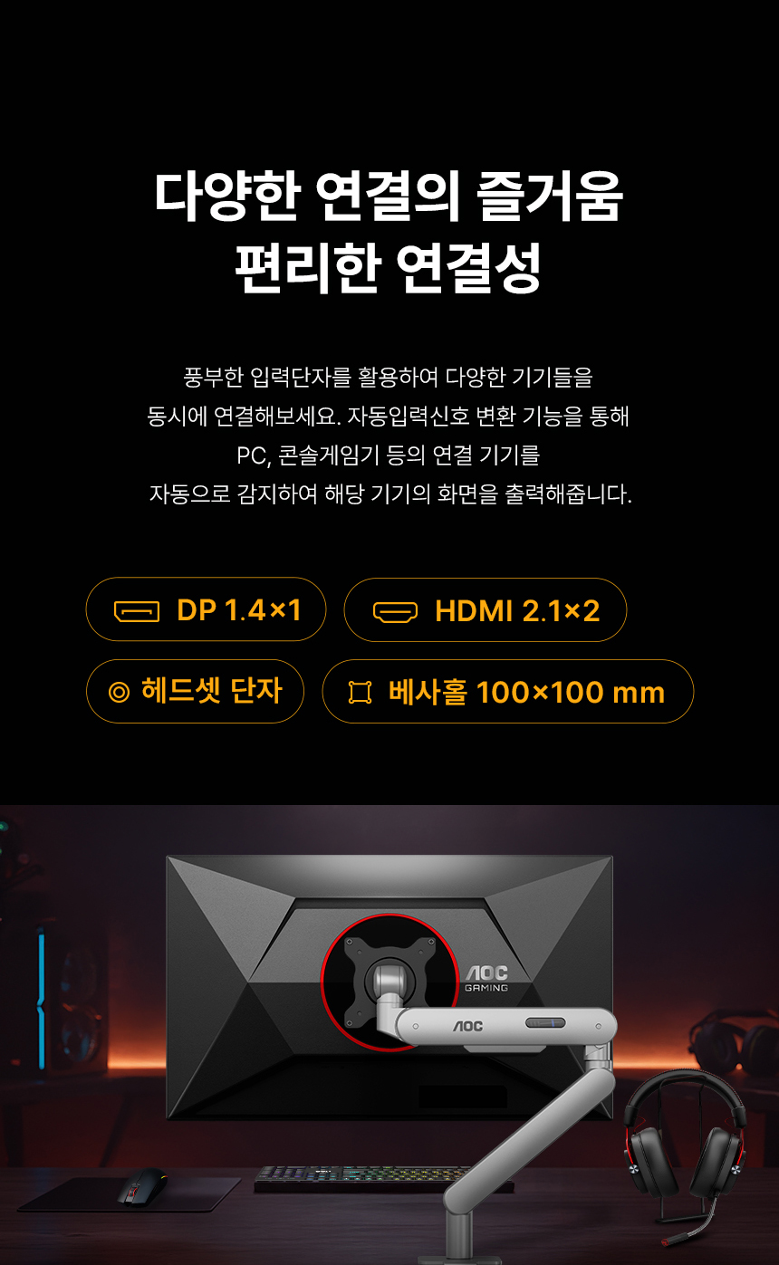 32인치 듀얼모드 4K UHD 모니터, 알파스캔 AOC U32G4 게이밍 320Hz HDR 400 무결점 멀티스탠드 32%EC%9D%B8%EC%B9%98 %EA%B2%8C%EC%9D%B4%EB%B0%8D %EB%AA%A8%EB%8B%88%ED%84%B0 U32G4 DB 21