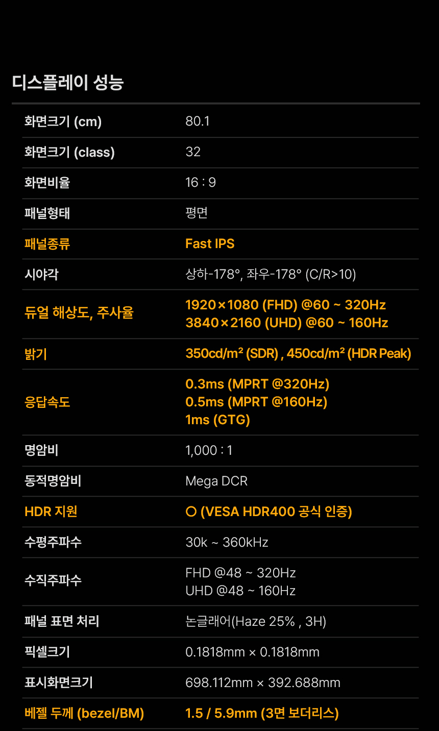 32%EC%9D%B8%EC%B9%98 %EA%B2%8C%EC%9D%B4%EB%B0%8D %EB%AA%A8%EB%8B%88%ED%84%B0 U32G4 DB 27