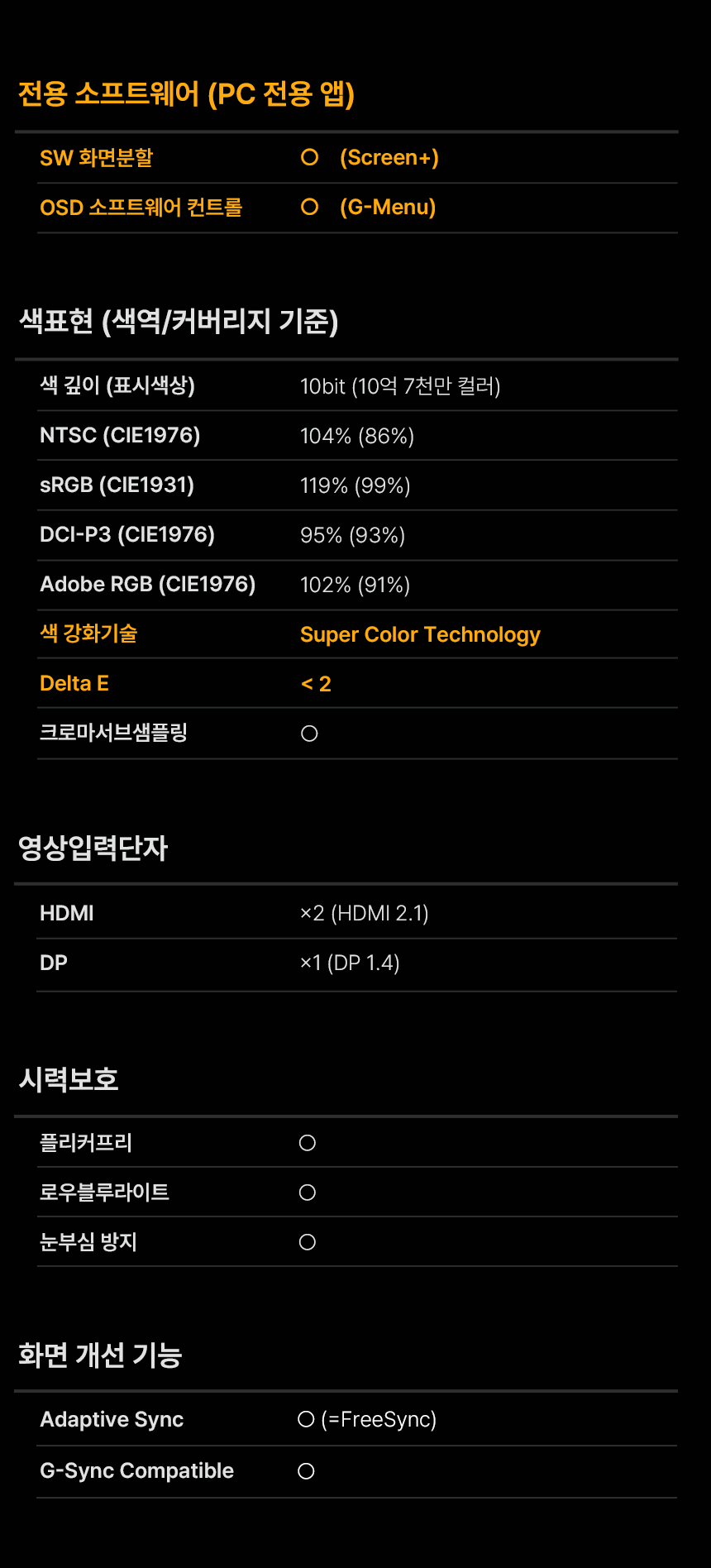 32%EC%9D%B8%EC%B9%98 %EA%B2%8C%EC%9D%B4%EB%B0%8D %EB%AA%A8%EB%8B%88%ED%84%B0 U32G4 DB 28