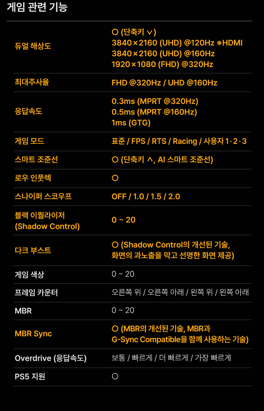 32%EC%9D%B8%EC%B9%98 %EA%B2%8C%EC%9D%B4%EB%B0%8D %EB%AA%A8%EB%8B%88%ED%84%B0 U32G4 DB 29