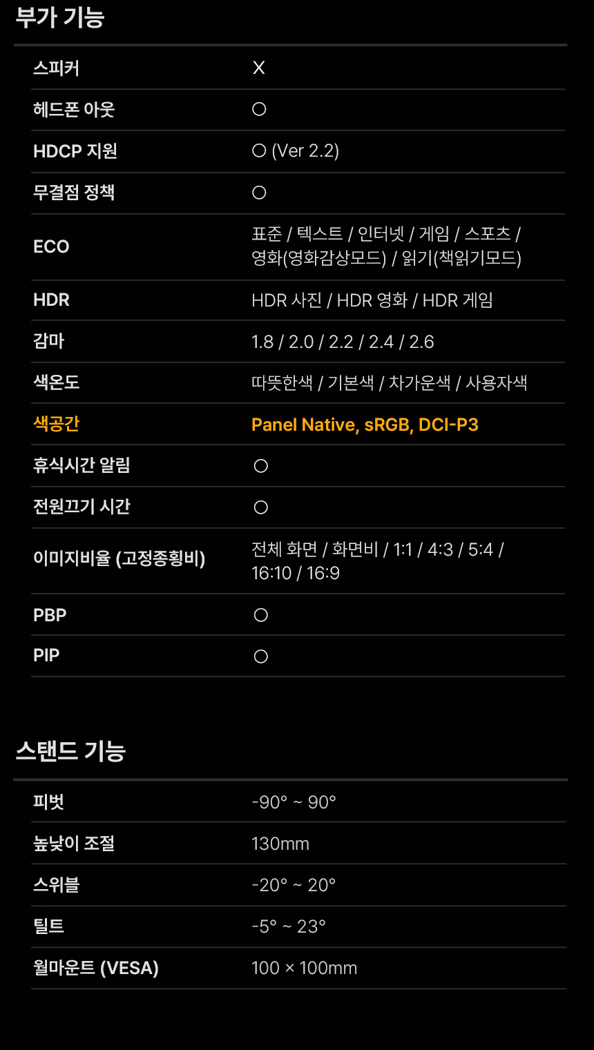 32%EC%9D%B8%EC%B9%98 %EA%B2%8C%EC%9D%B4%EB%B0%8D %EB%AA%A8%EB%8B%88%ED%84%B0 U32G4 DB 30