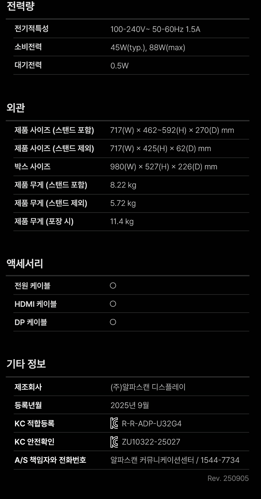 32%EC%9D%B8%EC%B9%98 %EA%B2%8C%EC%9D%B4%EB%B0%8D %EB%AA%A8%EB%8B%88%ED%84%B0 U32G4 DB 31