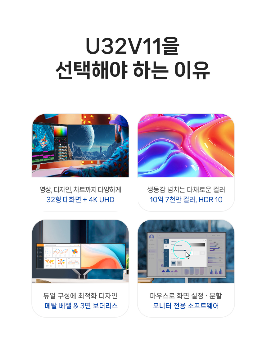 4K UHD 32인치 모니터, 알파스캔 AOC U32V11 프리싱크 HDR 시력보호 무결점 컴퓨터 32%EC%9D%B8%EC%B9%98 4K UHD %EB%AA%A8%EB%8B%88%ED%84%B0 U32V11 DB 01