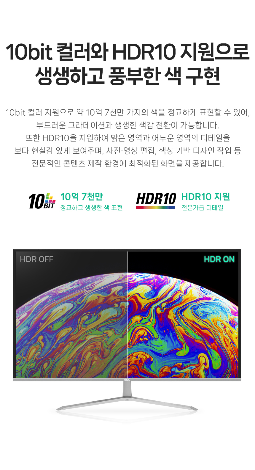 4K UHD 32인치 모니터, 알파스캔 AOC U32V11 프리싱크 HDR 시력보호 무결점 컴퓨터 32%EC%9D%B8%EC%B9%98 4K UHD %EB%AA%A8%EB%8B%88%ED%84%B0 U32V11 DB 06