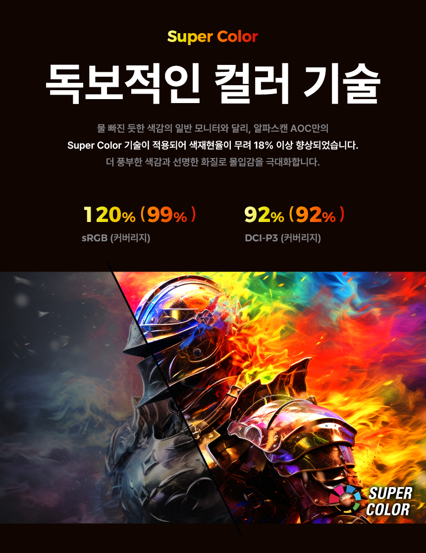 알파스캔 34인치 게이밍 모니터 AOC CU34G4 게이밍 180Hz 울트라와이드 WQHD 프리싱크 AI HDR 400 무결점 모니터 34%EC%9D%B8%EC%B9%98 %EA%B2%8C%EC%9D%B4%EB%B0%8D %EB%AA%A8%EB%8B%88%ED%84%B0 CU34G4 DB 09