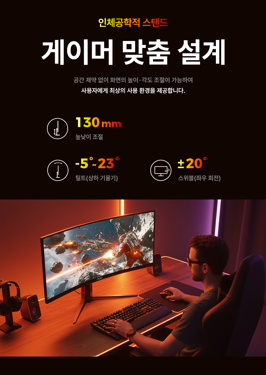 알파스캔 34인치 게이밍 모니터 AOC CU34G4 게이밍 180Hz 울트라와이드 WQHD 프리싱크 AI HDR 400 무결점 모니터 34%EC%9D%B8%EC%B9%98 %EA%B2%8C%EC%9D%B4%EB%B0%8D %EB%AA%A8%EB%8B%88%ED%84%B0 CU34G4 DB 14
