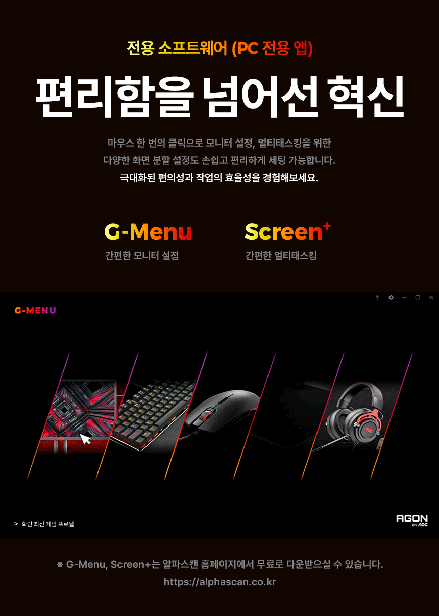 알파스캔 34인치 게이밍 모니터 AOC CU34G4 게이밍 180Hz 울트라와이드 WQHD 프리싱크 AI HDR 400 무결점 모니터 34%EC%9D%B8%EC%B9%98 %EA%B2%8C%EC%9D%B4%EB%B0%8D %EB%AA%A8%EB%8B%88%ED%84%B0 CU34G4 DB 16