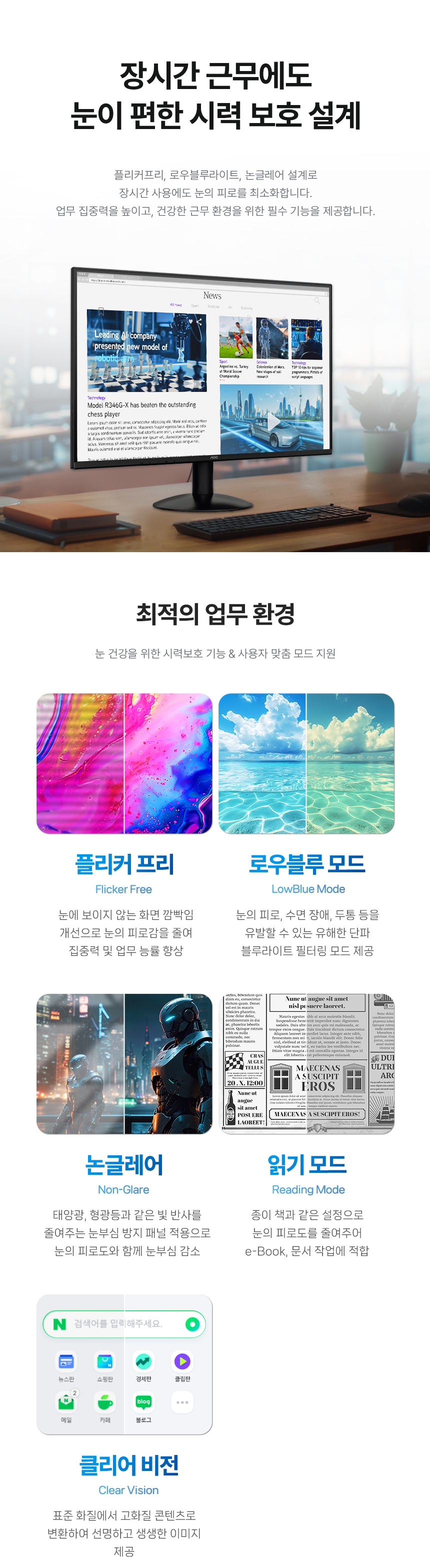 알파스캔 27인치 사무용 모니터 AOC Q27B30S3 QHD 120Hz IPS 보더리스 HDR 시력보호 무결점 듀얼 컴퓨터 가성비 27%EC%9D%B8%EC%B9%98 %EC%8B%9C%EB%A0%A5%EB%B3%B4%ED%98%B8 %EB%AA%A8%EB%8B%88%ED%84%B0 Q27B30S3 120Hz 08