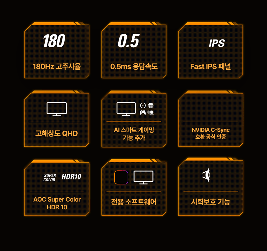 알파스캔 27인치 게이밍 모니터 AOC Q27G40E 180Hz QHD FAST IPS 프리싱크 AI HDR 무결점 27%EC%9D%B8%EC%B9%98 %EA%B2%8C%EC%9D%B4%EB%B0%8D %EB%AA%A8%EB%8B%88%ED%84%B0 Q27G40E DB 02