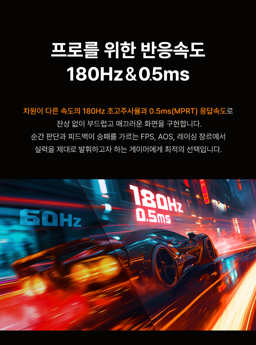 알파스캔 27인치 게이밍 모니터 AOC Q27G40E 180Hz QHD FAST IPS 프리싱크 AI HDR 무결점 27%EC%9D%B8%EC%B9%98 %EA%B2%8C%EC%9D%B4%EB%B0%8D %EB%AA%A8%EB%8B%88%ED%84%B0 Q27G40E DB 05